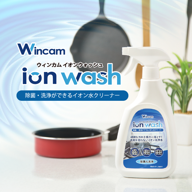 イオン