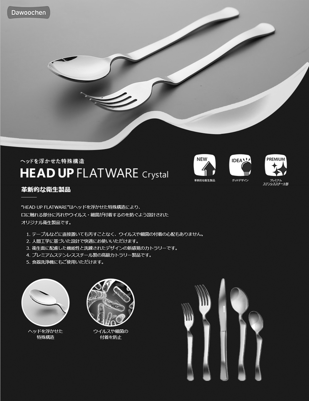 HEAD UP FATWARE Crystal