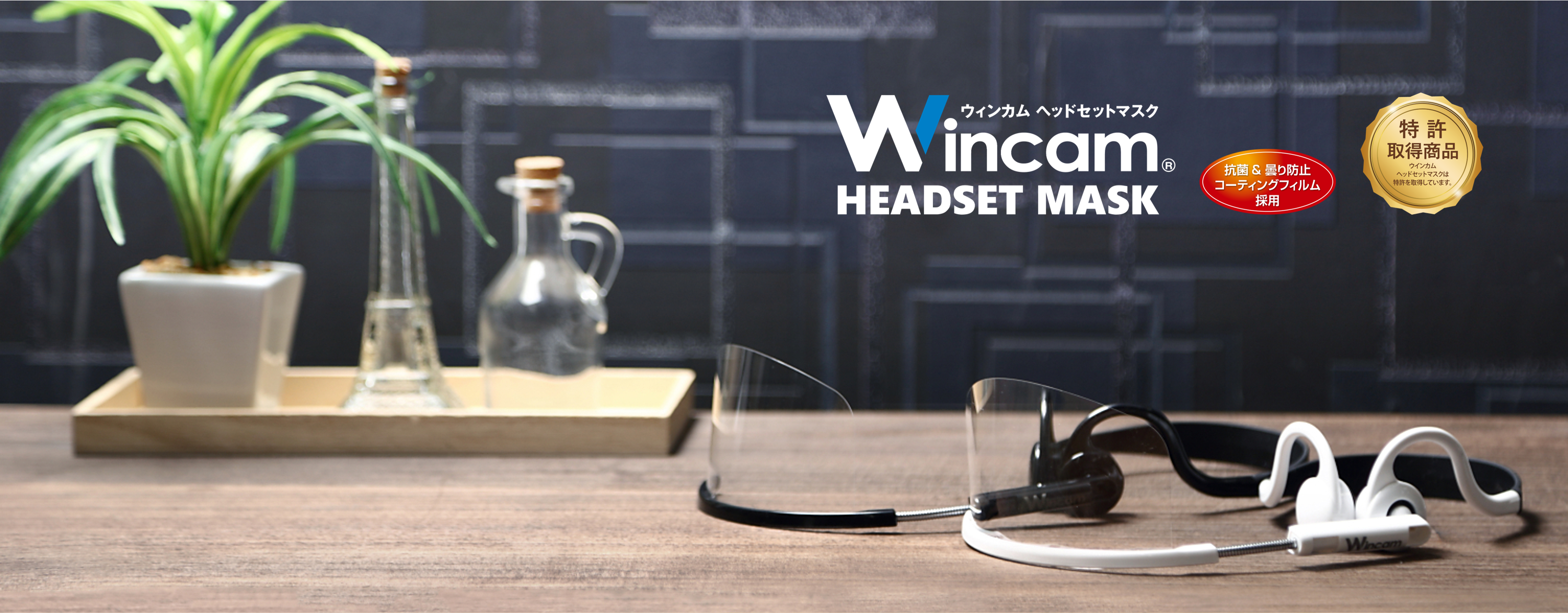 HEADSET mask