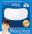 ベーシックフィルム（5枚入り）メッシュ