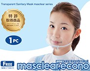 エコノ（1個入）