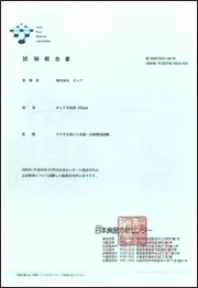 ウサギを用いた皮膚一次性刺激性試験