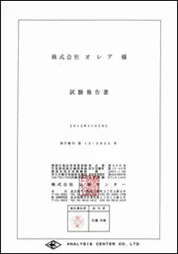 塩素ガス発生量の測定