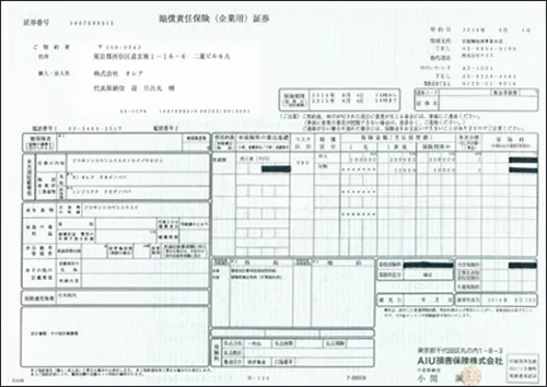 ■ PL保険(生産物賠償責任保険)に加入しています(日本国内)