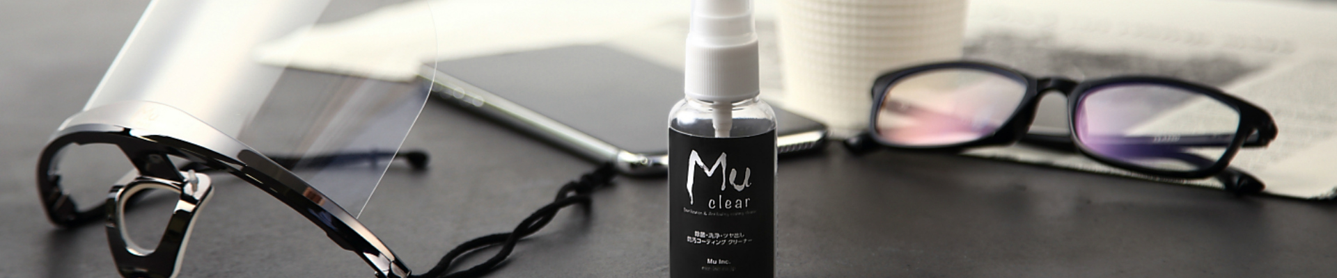 Mu clear